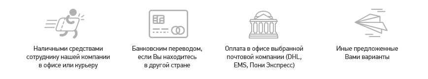 Способы оплаты Способы оплаты документов